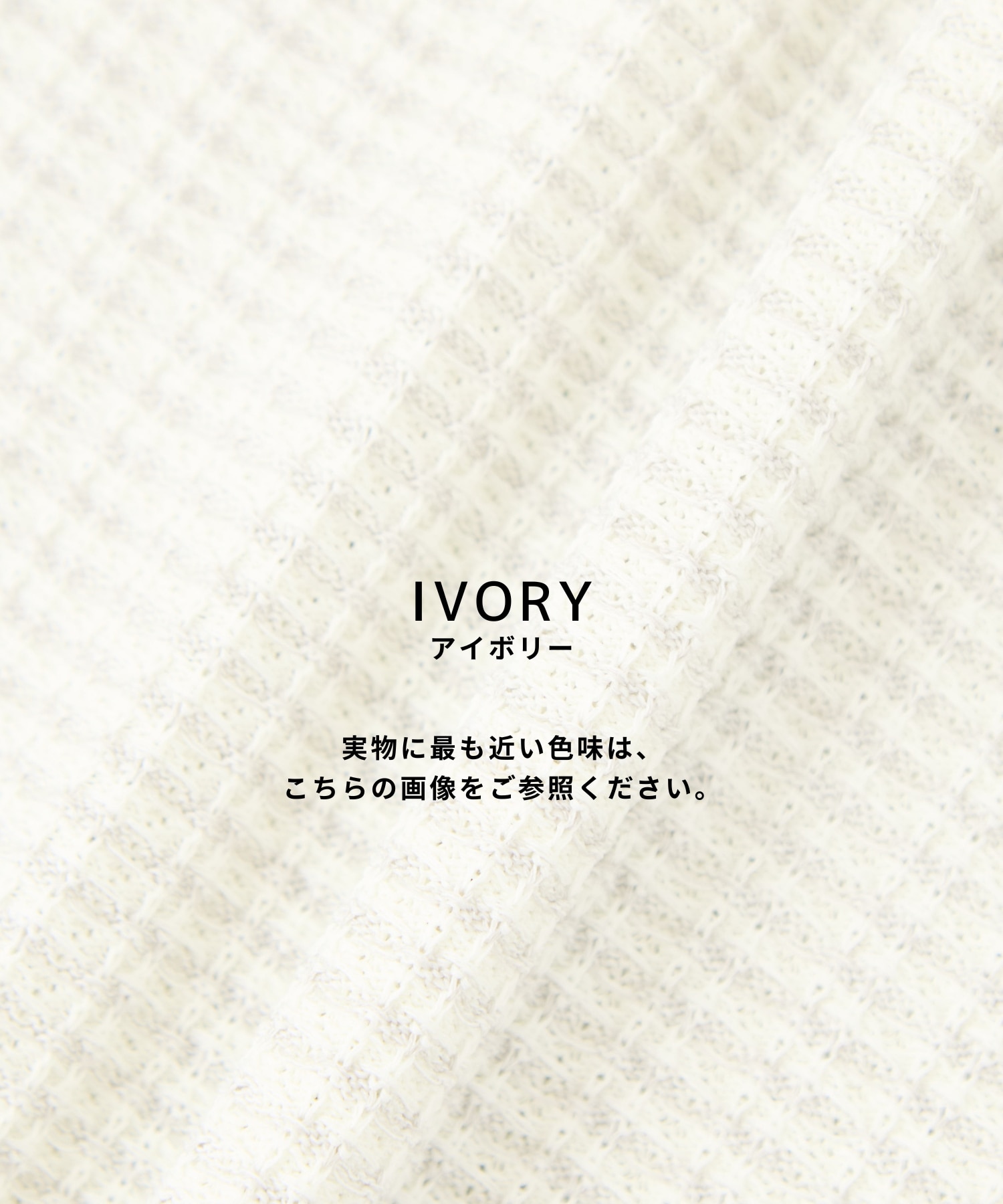 アウトラスト ジャガード クルーネックニット