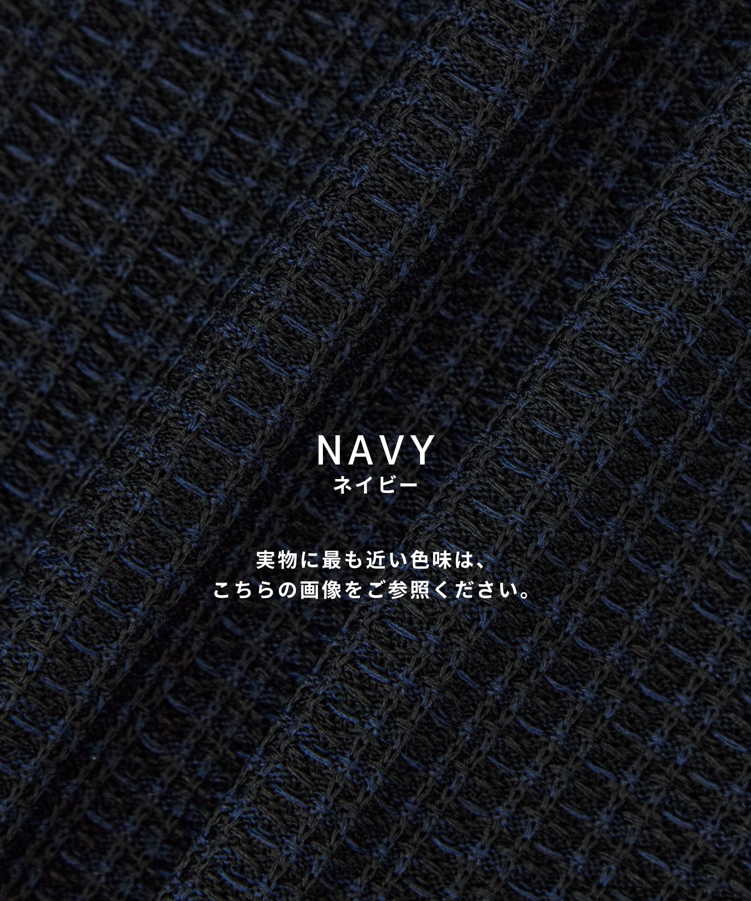 アウトラスト ジャガード クルーネックニット