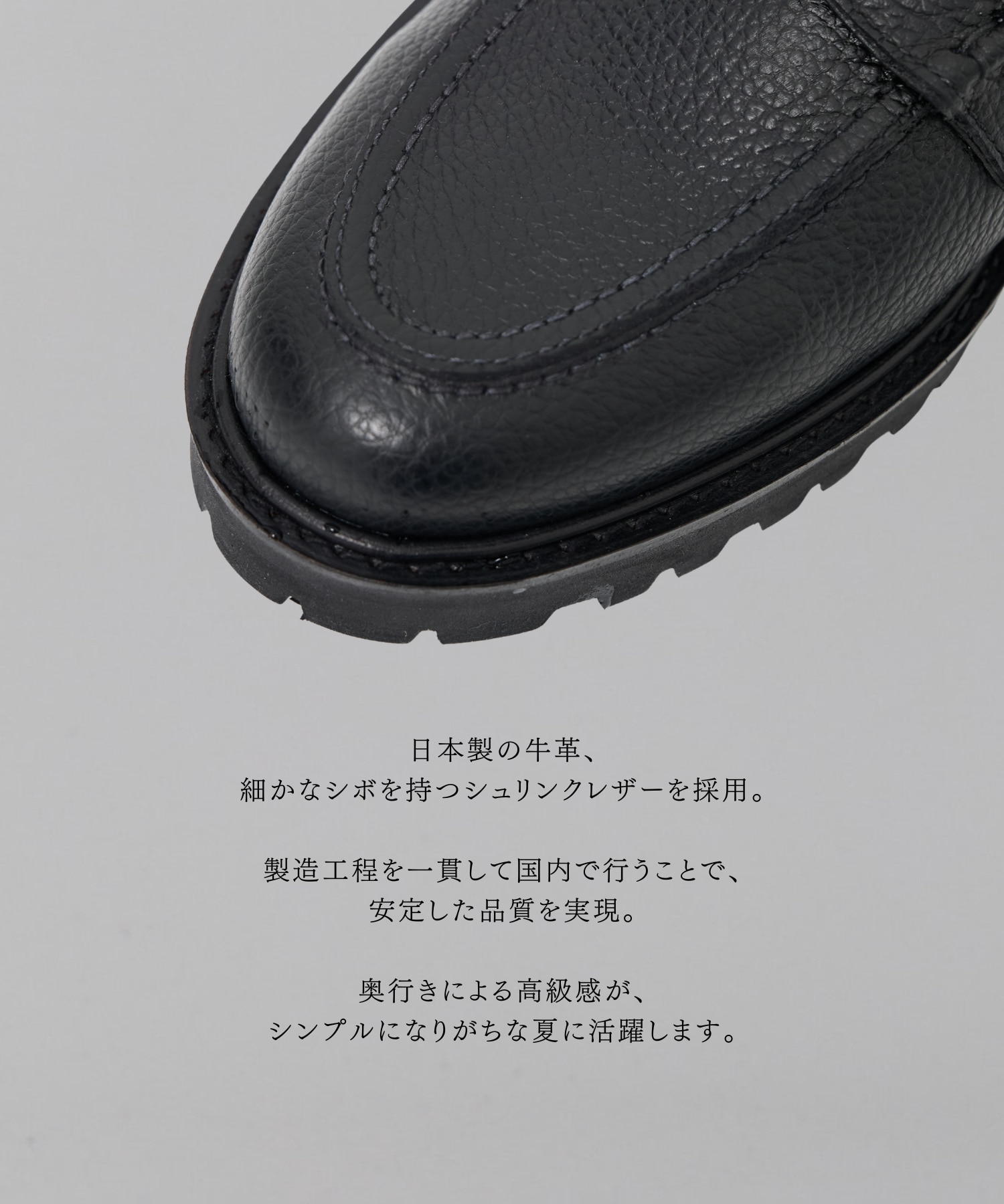 〈残りわずか|再入荷なし〉Vibram LEATHER LOAFER