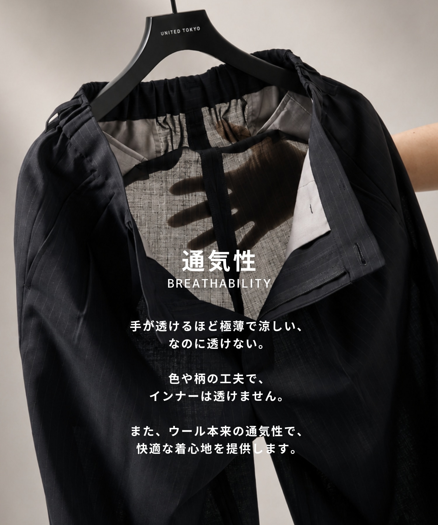 AIR WOOL ストライプバレルスラックス
