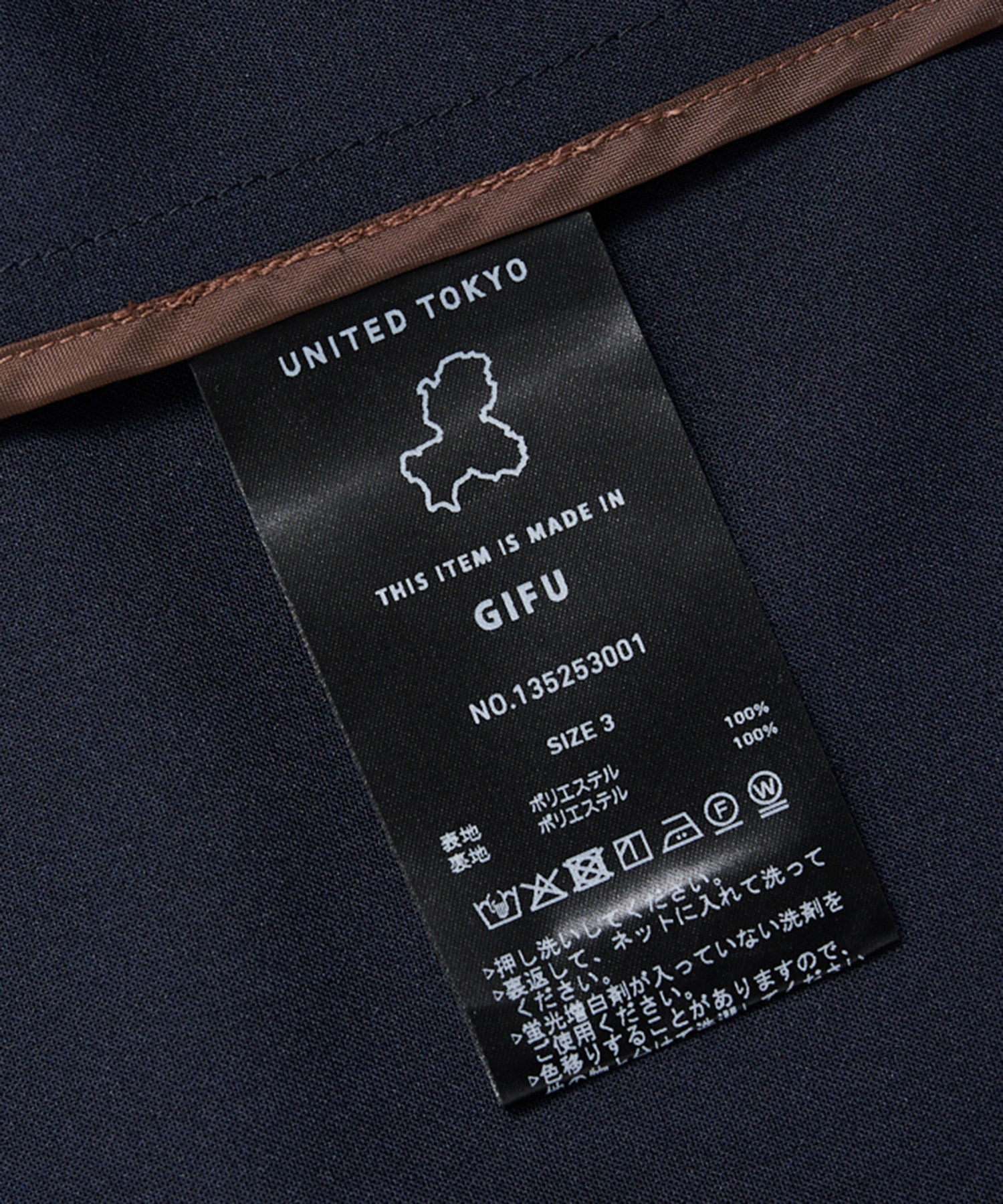 マルチファンクション セットアップ ジャケット&パンツ