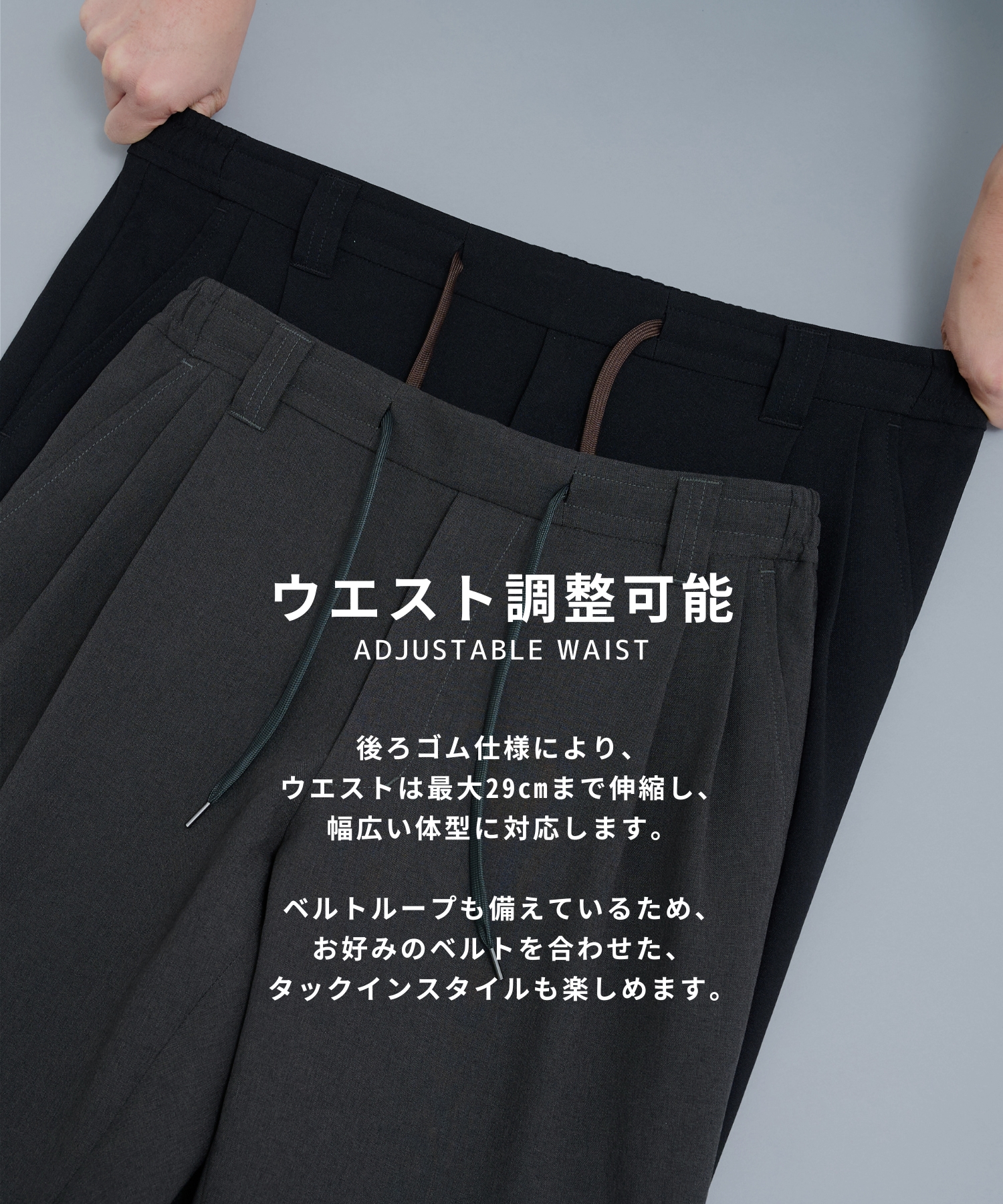 〈2026SS｜WEB限定〉撥水マルチファンクションセットアップ ジャケット&パンツ