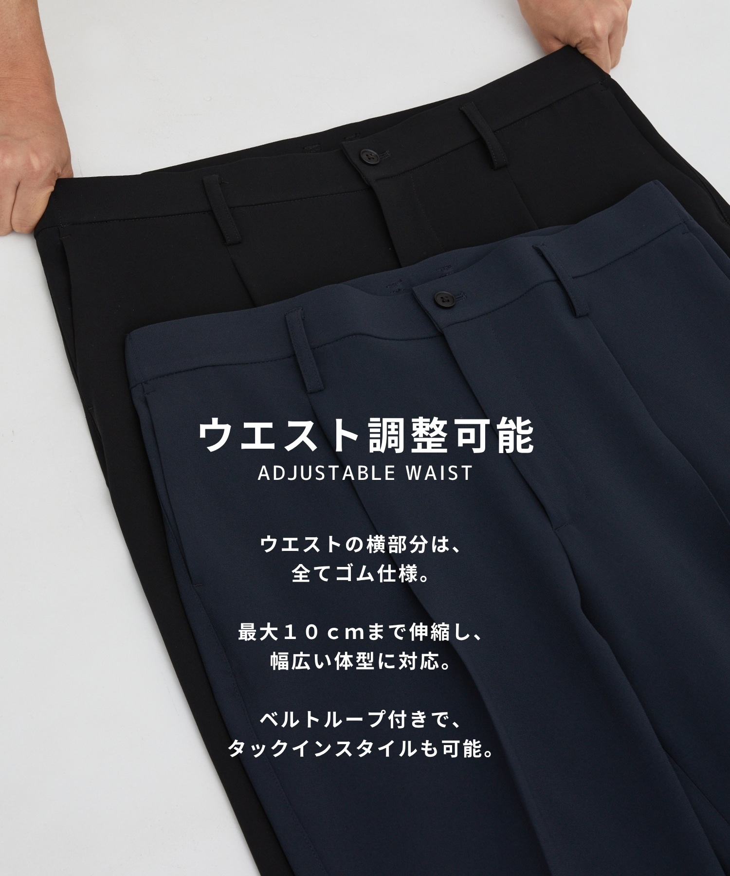 Dry Air サイドゴムスラックス