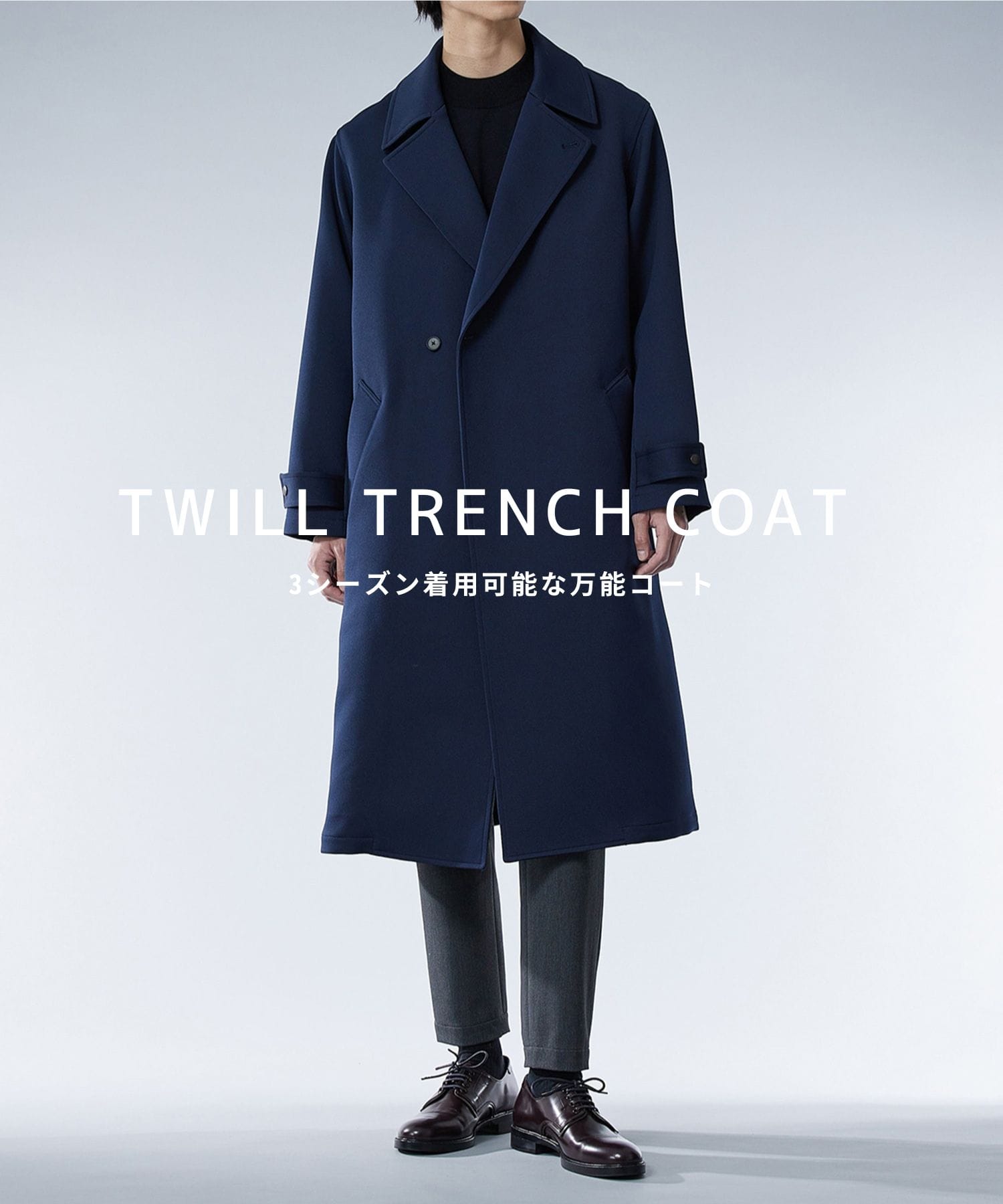 TRIPLE TWILL トレンチコート