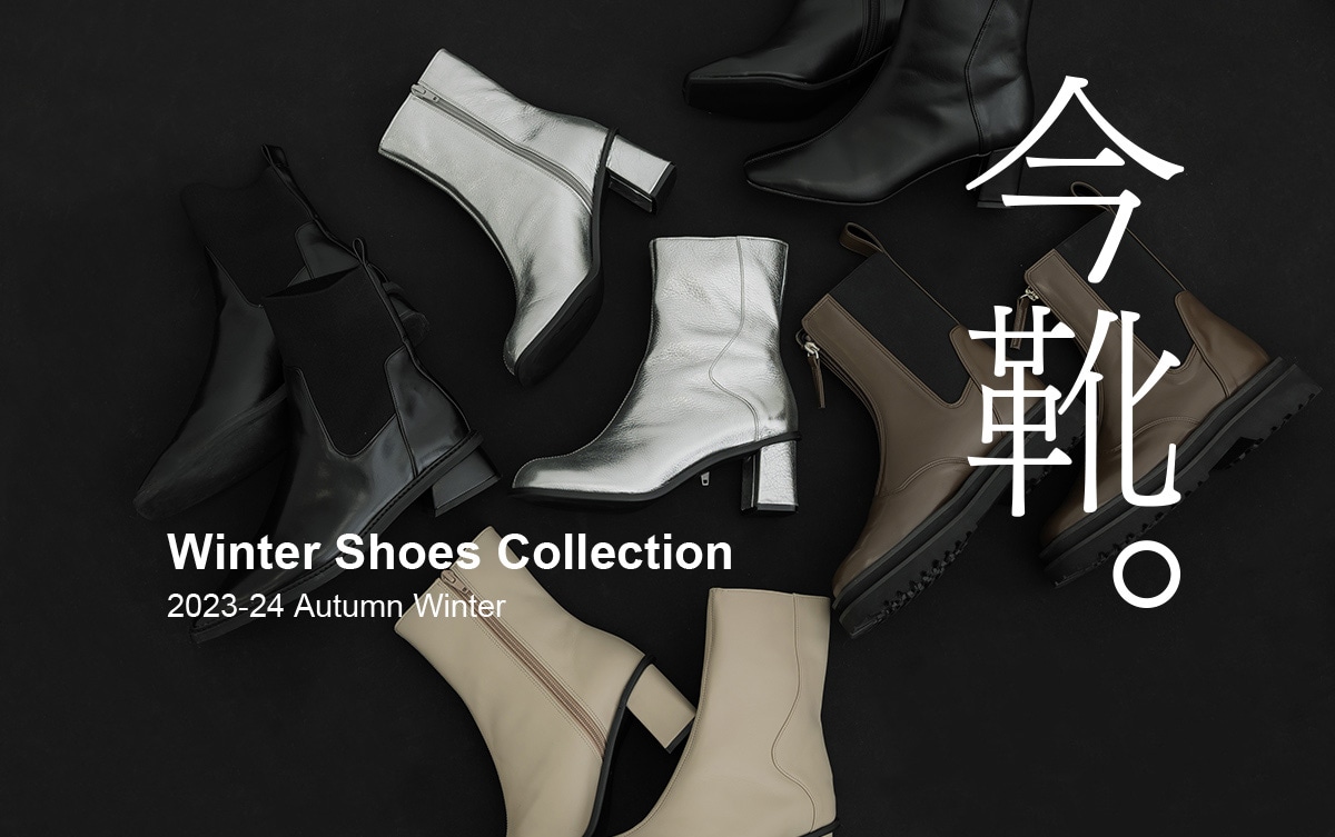 NEW!! ブーツ特集