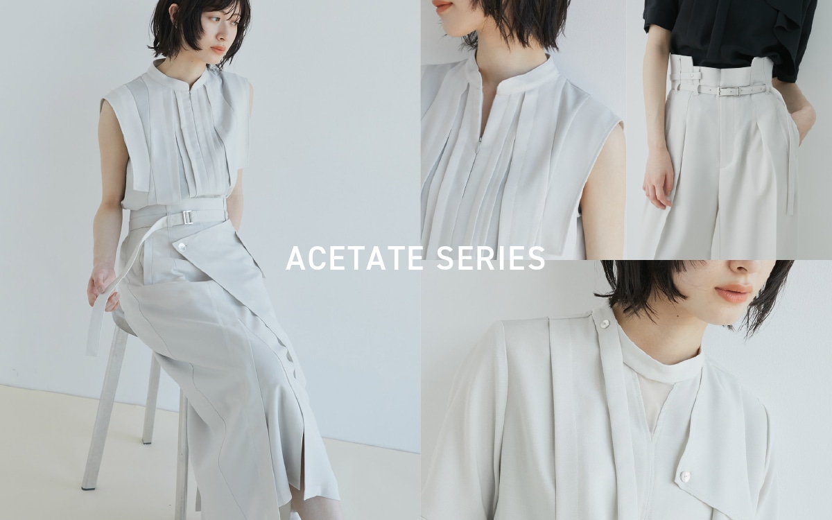 ACETATEシリーズのこだわり