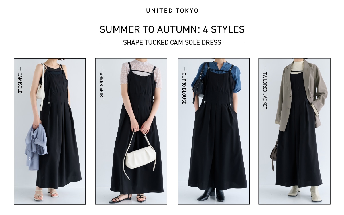 25AW最新キャミワンピ夏→秋４LOOK