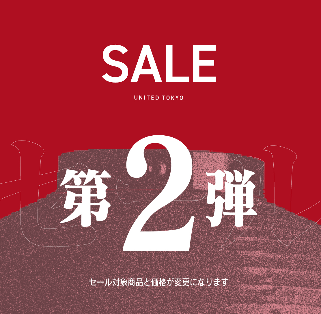 2025 SALE 第2弾 開始