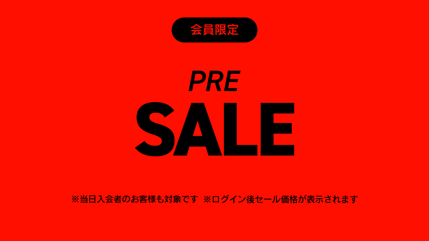 会員登録・ログインはこちら