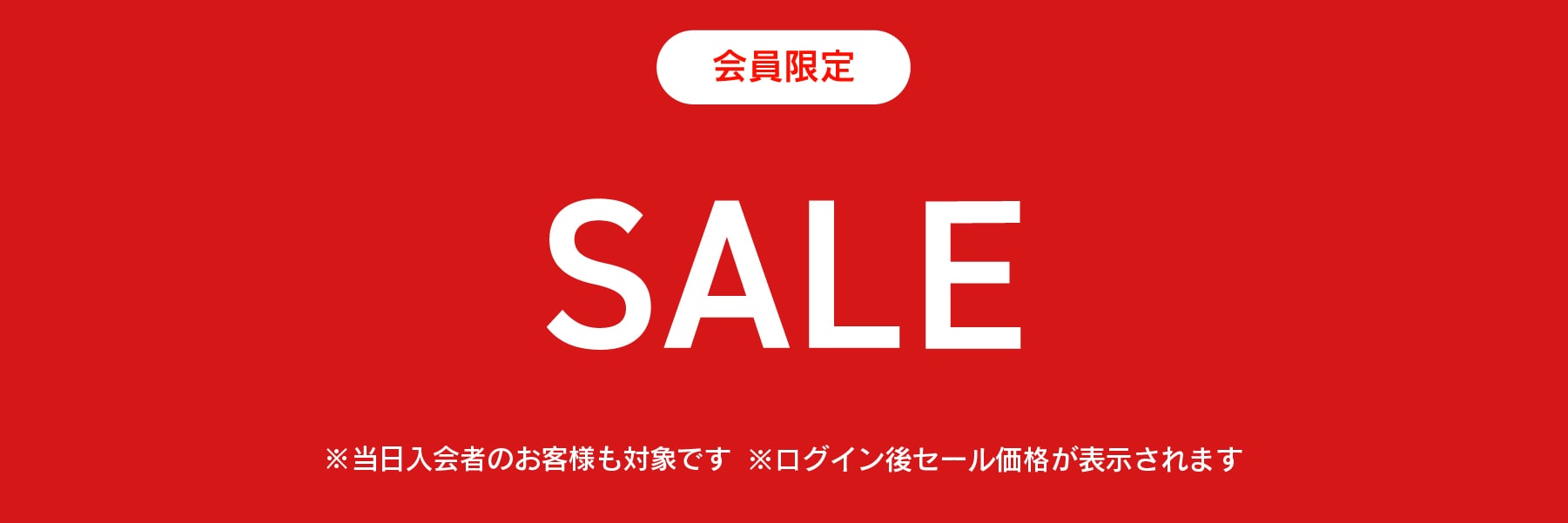 SALE