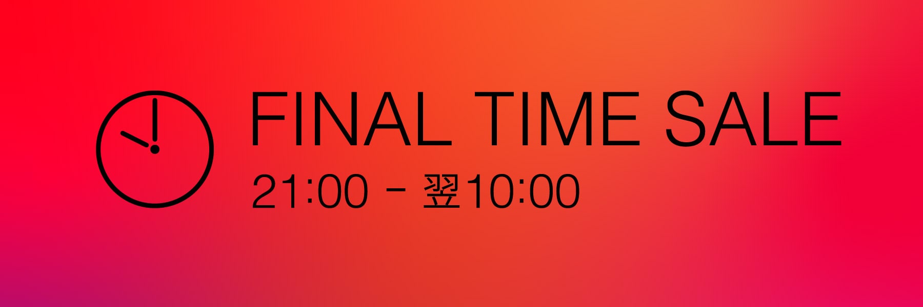 MENS】2024 最終TIMESALE: ｜UNITED TOKYO ONLINE STORE