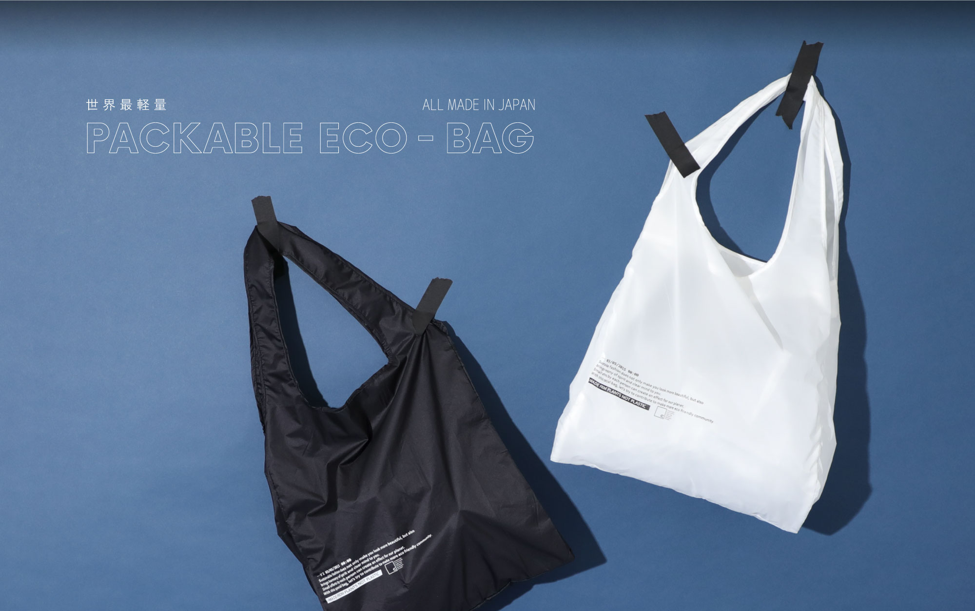 世界最軽量】Packable ECO-BAG｜UNITED TOKYO ONLINE STORE