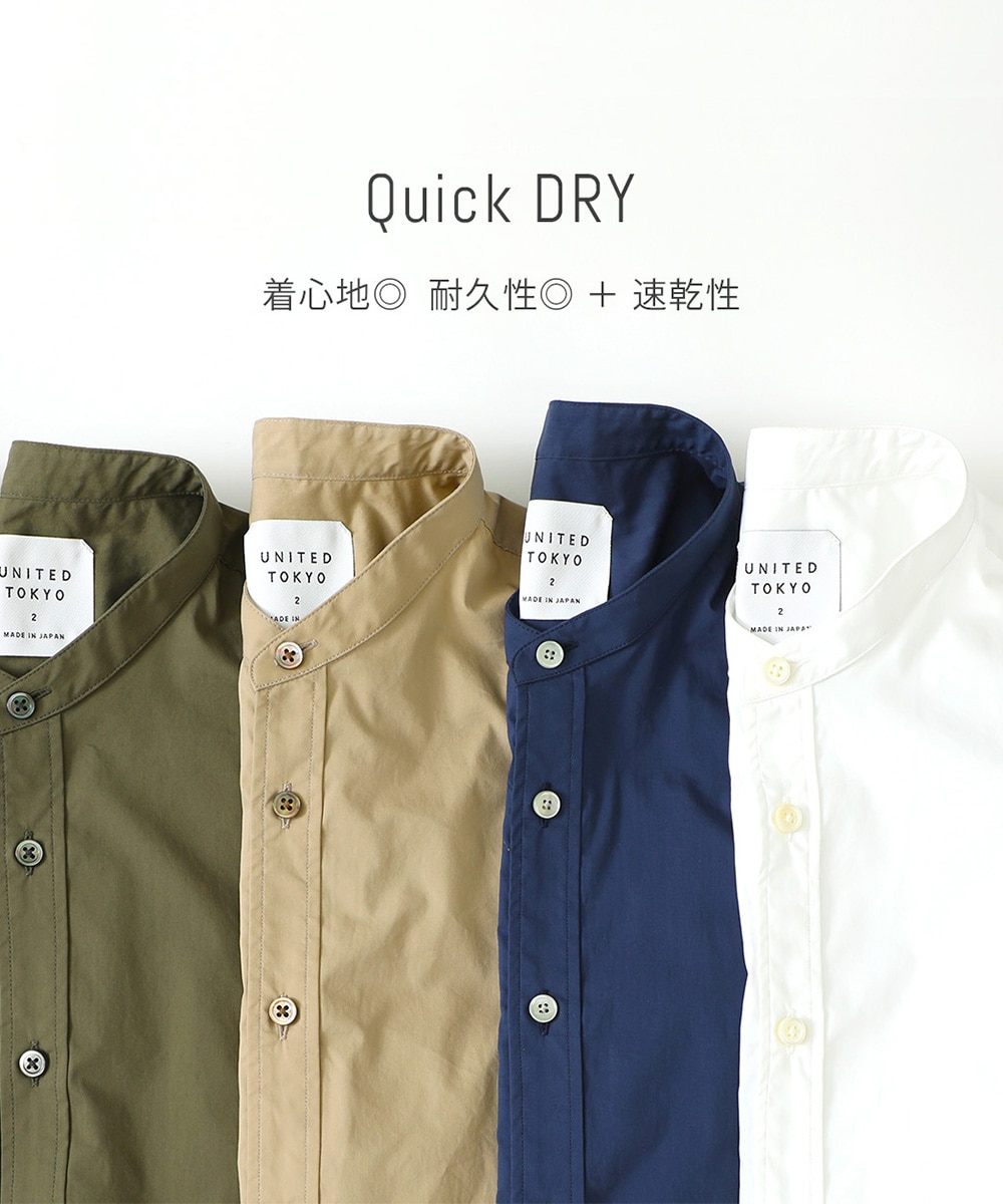 UNITED TOKYO 機能性豊かなQuick DRYシリーズ｜UNITED TOKYO ONLINE STORE